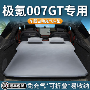 極氪007GT床墊車載自動充氣床后備箱后排睡墊汽車睡覺神器用品車