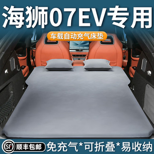 比亞迪海獅07ev車載床墊后備箱充氣床后排睡墊汽車睡覺神器用品車
