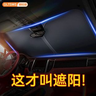 順旺順汽車遮陽簾前擋風玻璃車窗車內防曬隔熱遮陽傘擋板車載神器