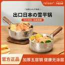 relaax雪平鍋316不銹鋼奶鍋寶寶嬰兒輔食鍋一人食小鍋泡面鍋湯鍋