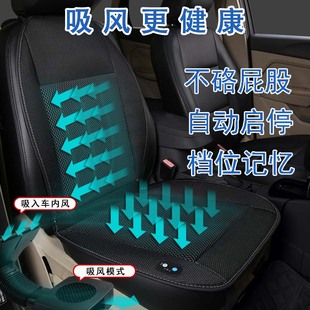 汽車吸風坐墊夏季 通風制冷散熱座椅載12V帶風扇透氣涼墊夏天冷風