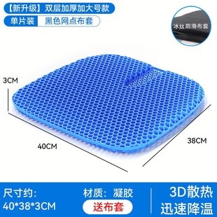 汽車(chē)蜂窩凝膠坐墊夏季 涼r墊單片車(chē)墊硅膠透氣冰墊屁墊夏天貨車(chē)座