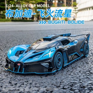 仿真1比p24不加迪飛火流星合金汽車模型擺件玩具代發 泡沫盒裝