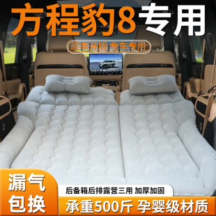方程豹8床墊后備箱充氣床車載后排睡墊汽車專用氣墊睡覺神器改裝