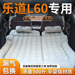 適用于樂道l60床墊后排充氣床后備箱睡墊汽車改裝 配件氣墊蔚來車