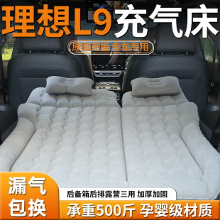 適用于24款 氣墊 理想l9充氣床墊后排睡墊后備箱車載床汽車神器改裝