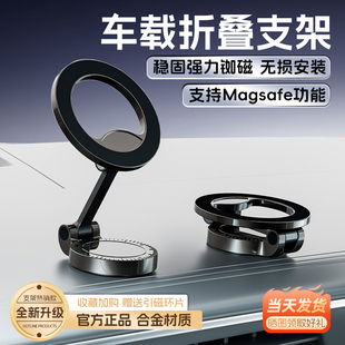 車載手機支架磁吸Magsafe折疊式 汽車通用高端導航支撐架 2025新款