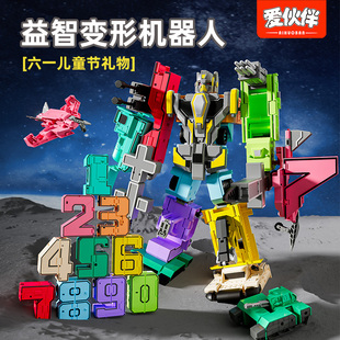 抖音同款 汽車玩具變形數字機器人 數字變形玩具男孩三兒童益智拼裝