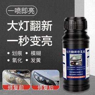 汽車大燈清洗翻新修復液燈殼發黃打磨鍍膜車燈劃痕加熱杯工具套裝