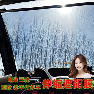遮陽膜貨車伸縮吸盤式 收縮免打孔汽車防曬隔熱前擋風(fēng)玻璃大遮陽簾