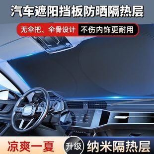 前擋玻璃罩遮光簾板汽車遮陽擋車內防曬隔熱遮陽傘神器
