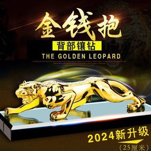 飾品大氣臺汽車香水擺件合金2024金 招財豹鋅錢車內中控裝 新款 男士