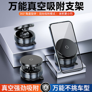 真空吸盤車載手機支架magsafe真空吸附吸盤磁吸汽車專用導航固定