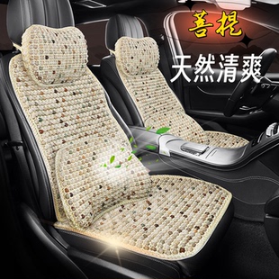 夏季 珠子天然菩提根汽車坐墊夏天車用涼墊小車商務高檔通用座椅墊