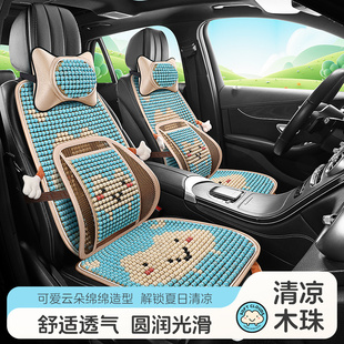 閑云卡通多件套汽車坐墊汽車坐墊夏季 冰涼透氣夏天木珠子車內(nèi)座套