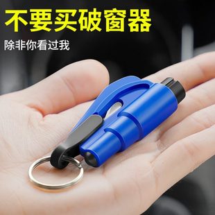 汽車安全錘車用逃生破窗器救生錘車載用品大全一秒擊碎玻璃應急器