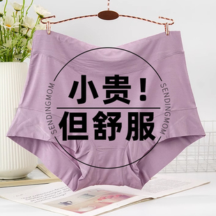 胖mm老年人女三角短褲 3條媽媽內褲 純棉中老年高腰莫代爾女士大碼