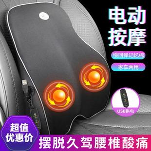 汽車靠墊腰墊主駕駛座椅護腰靠背墊車用頭枕腰枕靠枕加熱按摩車載