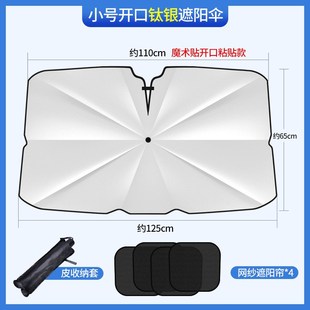 工廠直銷汽車遮陽傘前擋防曬隔y熱遮陽擋車載伸縮遮陽簾傘式 太陽