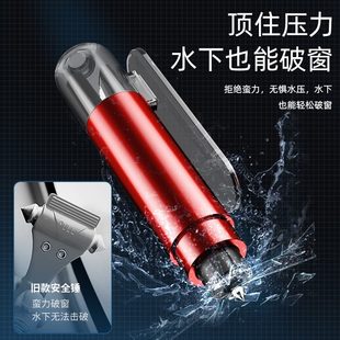 新款 安全帶雙用生破應急神器自救逃快速車載破窗器安全錘窗逃生錘