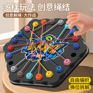 解繩大挑戰(zhàn)大腦思維訓(xùn)練專(zhuān)注力二人對(duì)戰(zhàn)親子互動(dòng)益智桌游兒童玩具