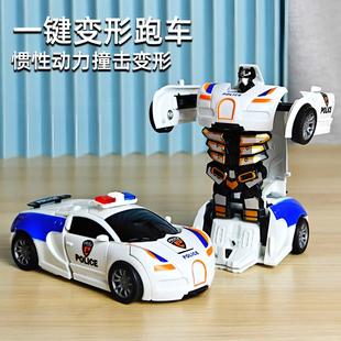 兒童玩具車男孩一鍵變形玩具車碰撞小汽車機器人慣性撞擊警車賽車