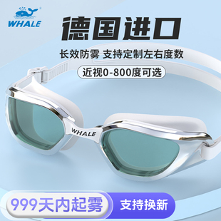 鯨魚S1泳鏡女游泳眼鏡男防水防霧999起霧換新高清近視泳鏡帶度數