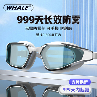 鯨魚S7水膜泳鏡高清防霧999天防水女士近視云感貼合游泳眼鏡男款