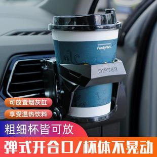 日本 車載水杯架空調(diào)出風(fēng)口飲料架汽車用茶杯托煙灰缸固定支架