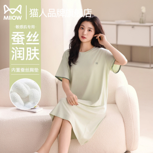 貓人夏天睡裙女冰絲帶胸墊蠶絲睡衣2025新款 冰絲可外穿家居服薄款