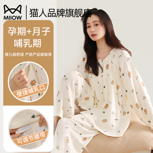 貓人月子服孕婦睡衣女2025新款 薄 孕期產后喂奶哺乳純棉家居服夏季