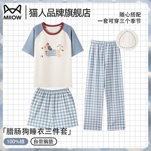帶胸墊卡通臘腸狗可外穿家居服套裝 貓人純棉女睡衣夏季 三件套薄款