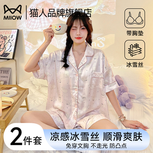 2025新款 帶胸墊短袖 夏天涼感可愛外穿家居服 夏季 貓人冰絲睡衣女款
