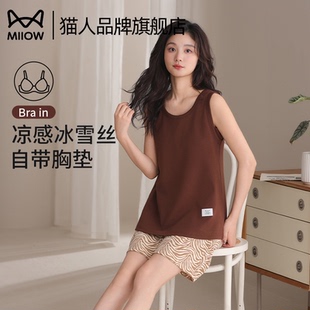 冰絲夏季 家居服套裝 天帶胸墊背心短褲 無袖 可外穿 薄款 貓人睡衣女款