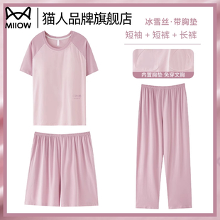 帶胸墊簡約家居服套裝 涼感薄款 可外穿 短袖 貓人女士睡衣三件套夏季