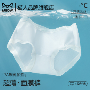 透氣無痕隱形三角短褲 貓人冰絲內(nèi)褲 薄款 夏季 女聚乳酸抑菌2025新款