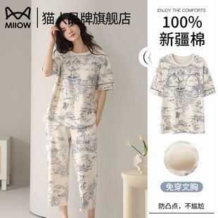 全棉家居服套裝 貓人睡衣女純棉夏季 帶胸墊一體夏天薄款 七分褲 短袖