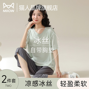 涼感可外穿家居服套裝 七分褲 冰絲2025年帶胸墊短袖 貓人睡衣女夏季
