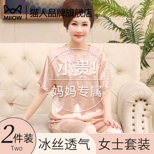 家居服套裝 真絲綢大碼 2025冰絲夏天中老年短袖 貓人媽媽睡衣女夏季
