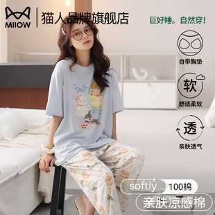 2025新款 貓人睡衣女款 帶胸墊短袖 純棉薄款 甜美超火外穿家居服 夏季