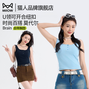 貓人莫代爾涼感吊帶背心女帶胸墊2025新款 可外穿內(nèi)搭無(wú)痕美背上衣
