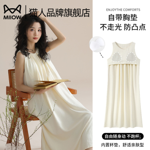 貓人睡裙女生帶胸墊可外穿睡衣夏季 背心家居服 純色連衣裙冰絲無袖