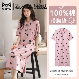 貓人女士睡裙純棉帶胸墊睡衣甜美翻領開衫 可外穿家居服 寬松大碼