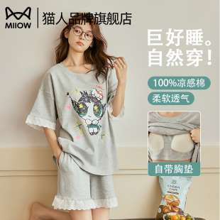 2025新超火卡通可外穿家居服套裝 純棉帶胸墊短袖 睡衣夏季 貓人女款