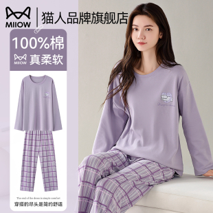 貓人新款 簡約圓領套頭紫色格子可外穿家居服 純棉女士睡衣春夏季