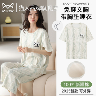2025年新款 外穿家居服套裝 夏季 七分褲 純棉短袖 貓人帶胸墊睡衣女款