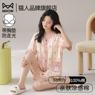 貓人睡衣純棉女士夏天純棉帶胸墊短袖 甜美休閑可外穿家居服 開衫