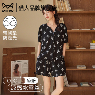 夏可外穿家居服套裝 貓人帶胸墊睡衣女款 2025新款 冰絲涼感短袖 夏季