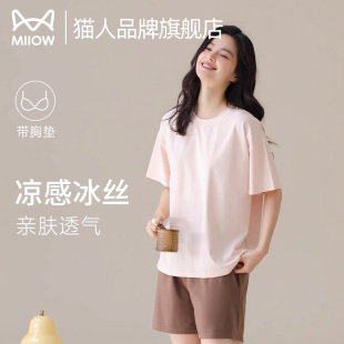 新款 可外穿家居服套裝 冰絲涼感短袖 薄款 短褲 貓人帶胸墊睡衣女夏季