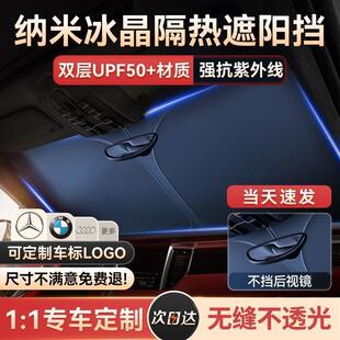 汽車遮陽簾車內防曬隔熱遮陽擋車窗前檔風玻璃擋陽板罩車載神器傘